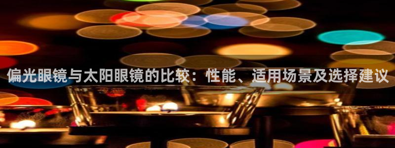 新宝5娱乐同
