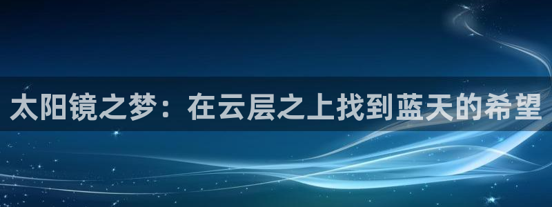 新宝5寂创33300散