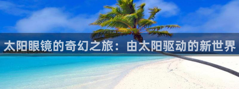 新宝注5册