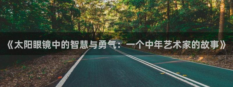 新宝5娱乐主管