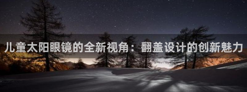 新宝股东王听2 5 5