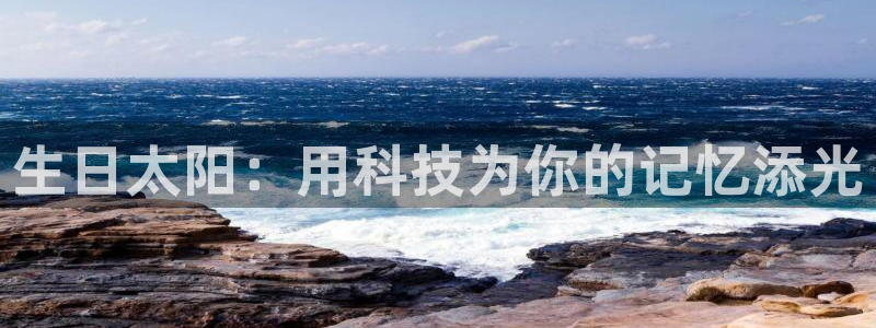 新宝5娱乐如