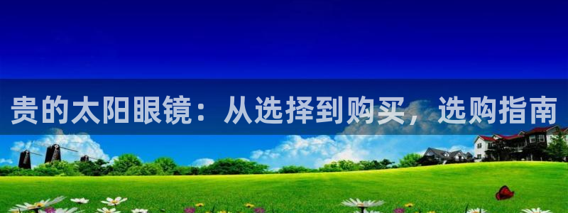 新宝5官网霸